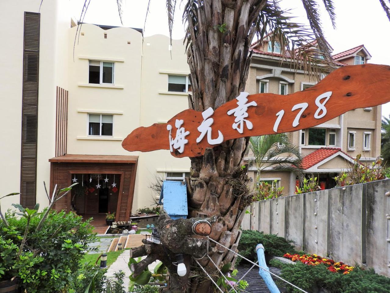 Hai Yuansu 178 Bed and Breakfast Yanliau Exterior foto